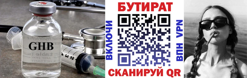 Купить  Ачхой-Мартан  БУТИРАТ жидкий экстази 