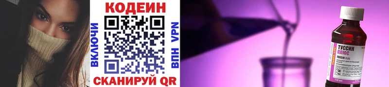 Купить закладки  Ачхой-Мартан  Кодеиновый сироп Lean Purple Drank 
