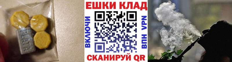Купить где Ачхой-Мартан ЭКСТАЗИ круглые
