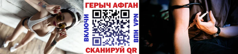 Героин Heroin Купить закладки Ачхой-Мартан