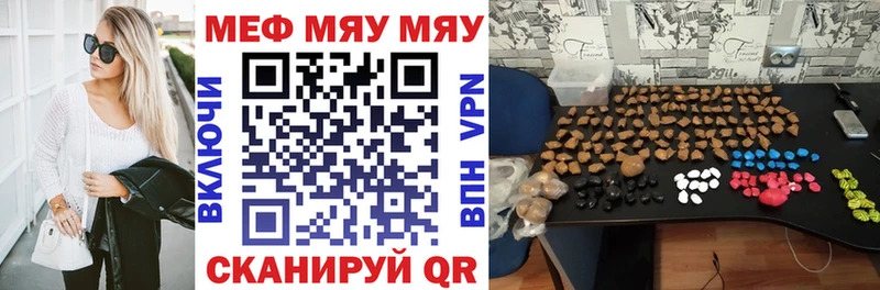 Купить закладки  Ачхой-Мартан  МЕФ VHQ 