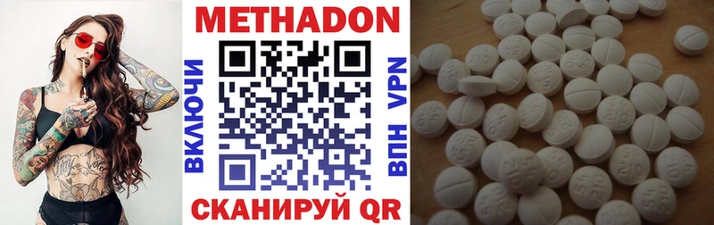 Купить где  Ачхой-Мартан  Метадон methadone 