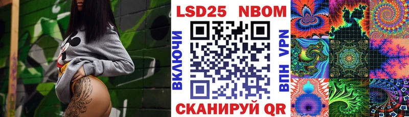 Марки 25I-NBOMe 1,5мг  Купить где  Ачхой-Мартан 